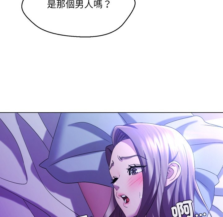 每日攻略計畫第22話 第76頁