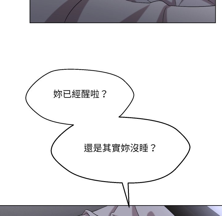 每日攻略計畫第22話 第70頁