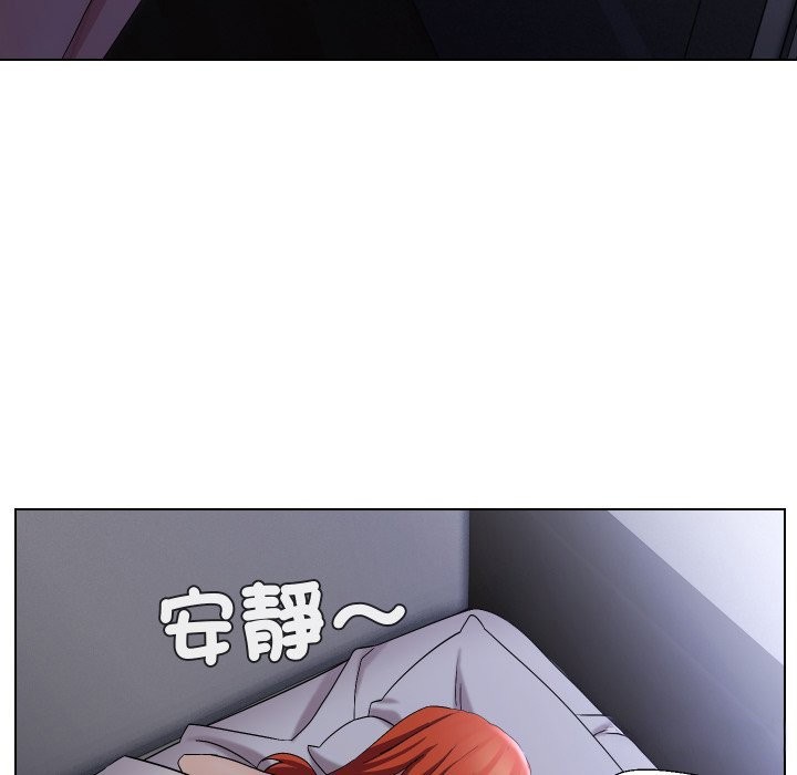 每日攻略計畫第22話 第67頁