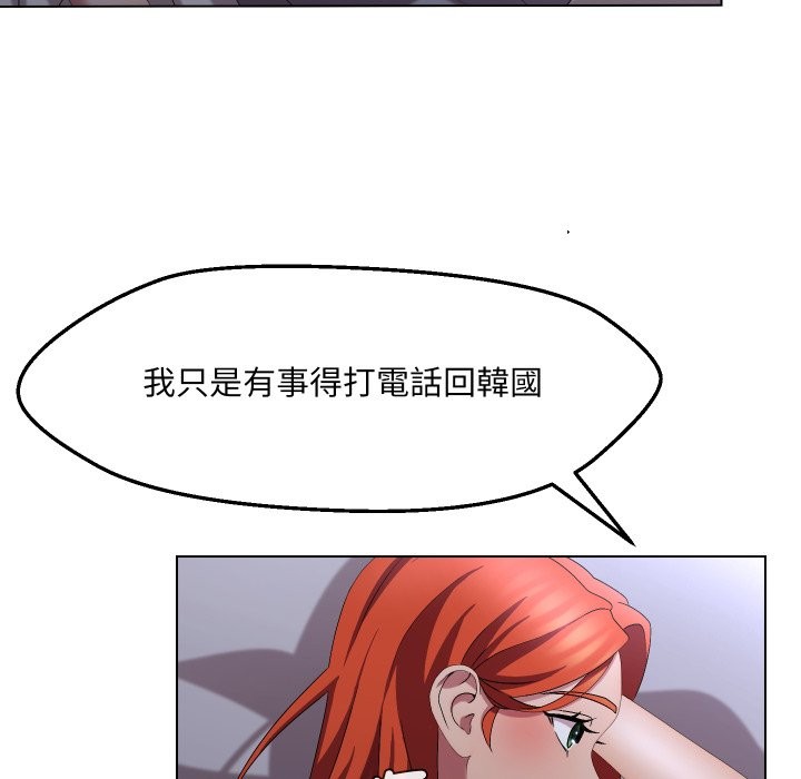 每日攻略計畫第22話 第73頁