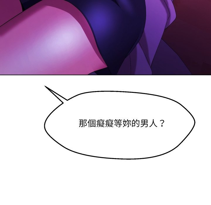 每日攻略計畫第22話 第78頁