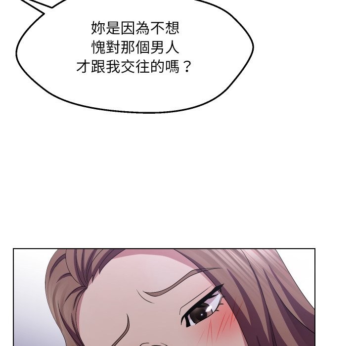 每日攻略計畫第22話 第81頁