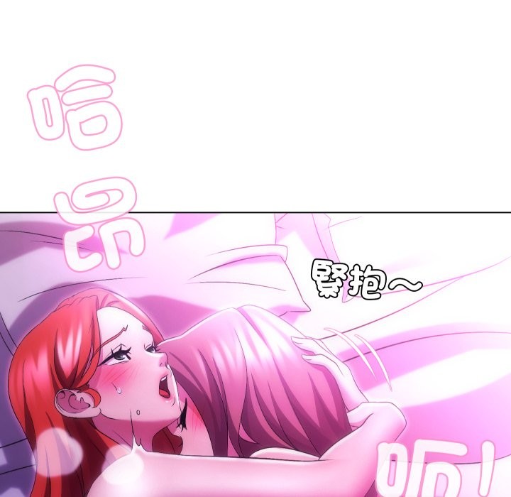 每日攻略計畫第22話 第98頁