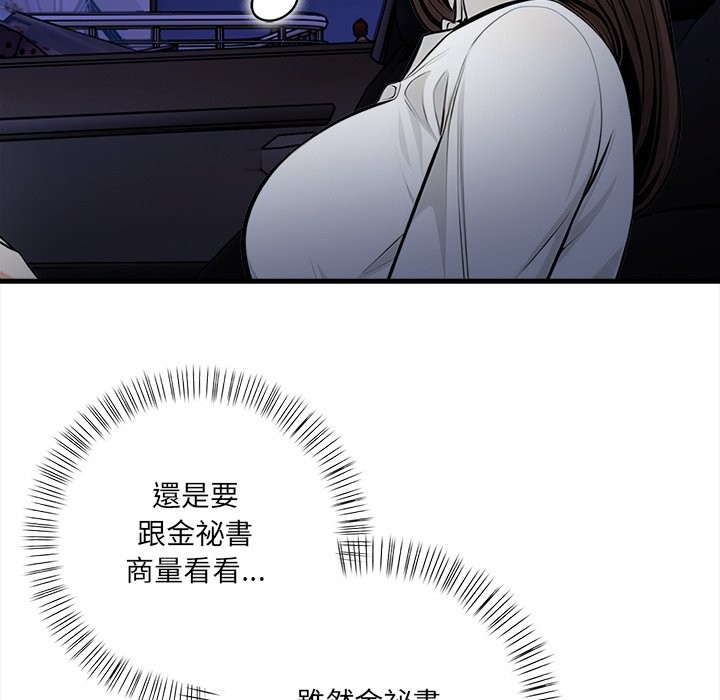 危情十令第13話