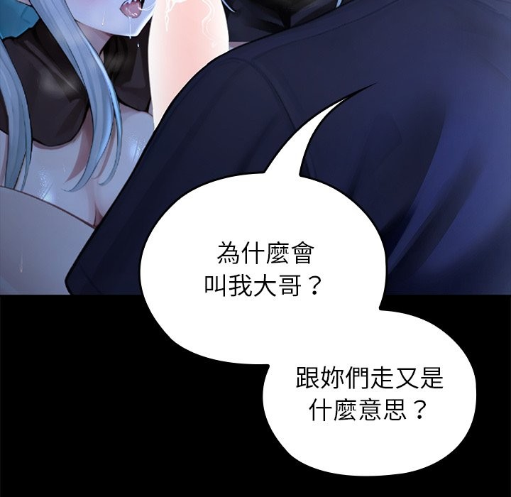 異世界騎士團長第57話 第10頁