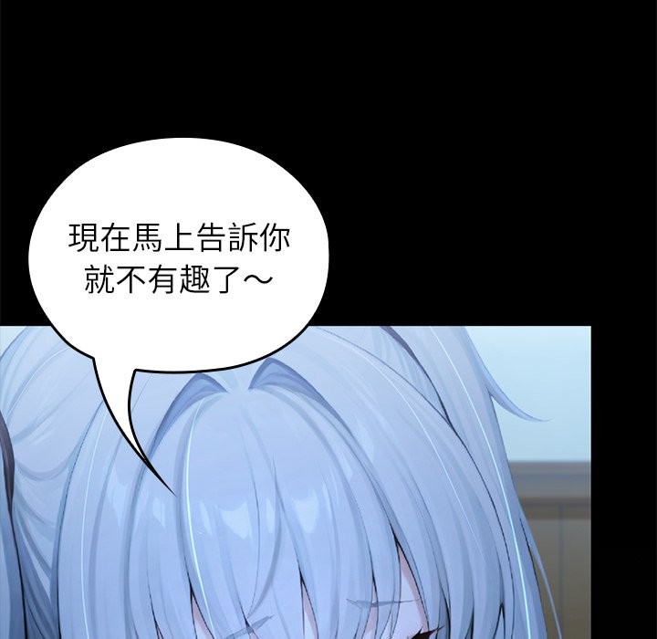 異世界騎士團長第57話 第11頁