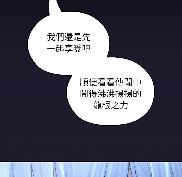 異世界騎士團長第57話 第13頁