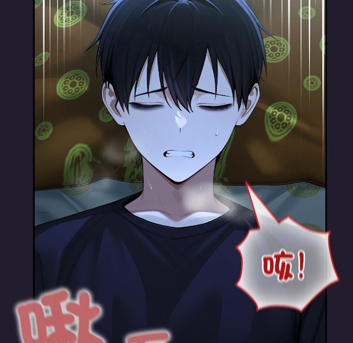 異世界騎士團長第57話 第16頁