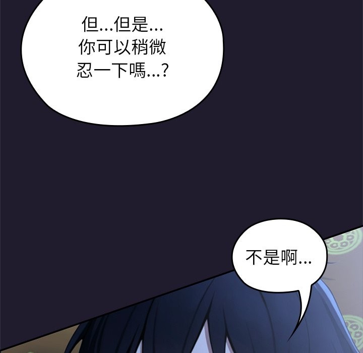 異世界騎士團長第57話 第19頁