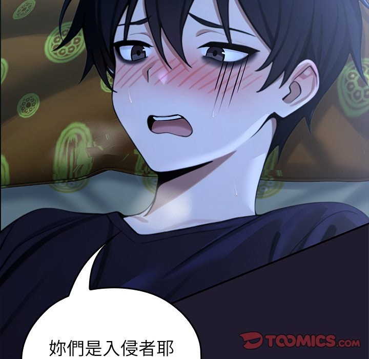 異世界騎士團長第57話 第20頁