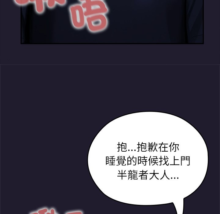 異世界騎士團長第57話 第17頁