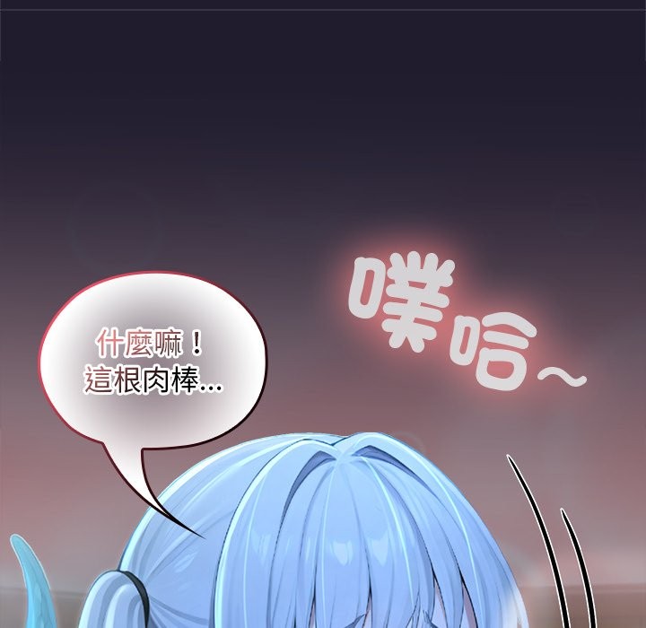 異世界騎士團長第57話 第31頁