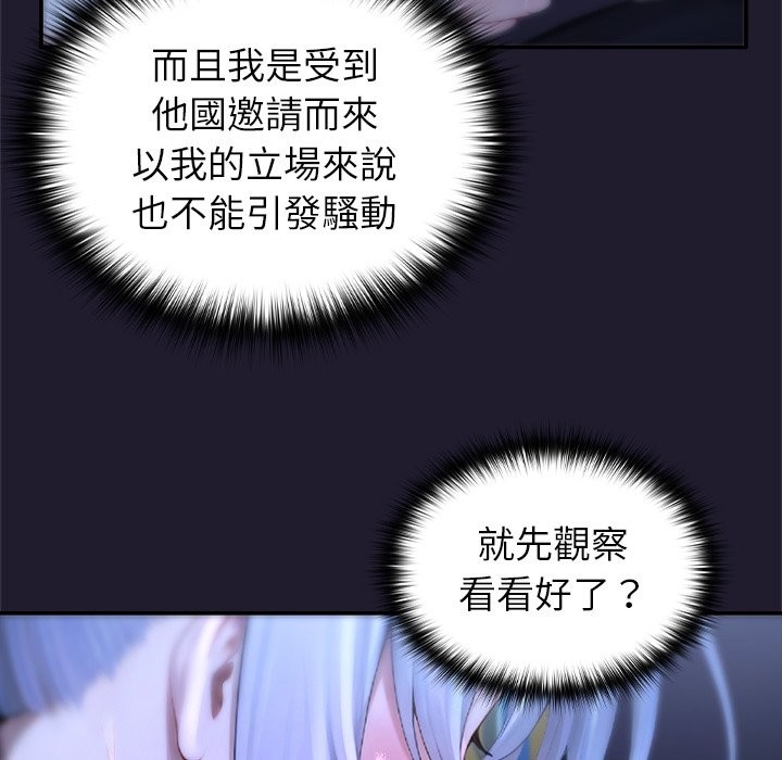 異世界騎士團長第57話 第29頁