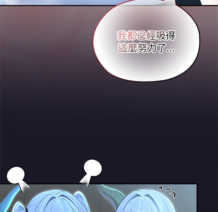 異世界騎士團長第57話 第33頁