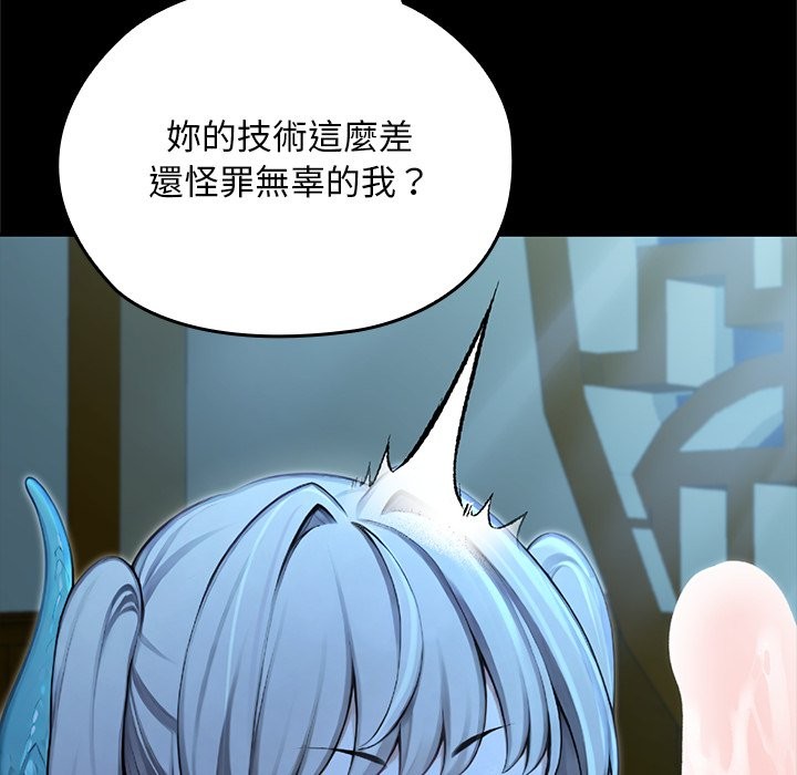 異世界騎士團長第57話 第38頁