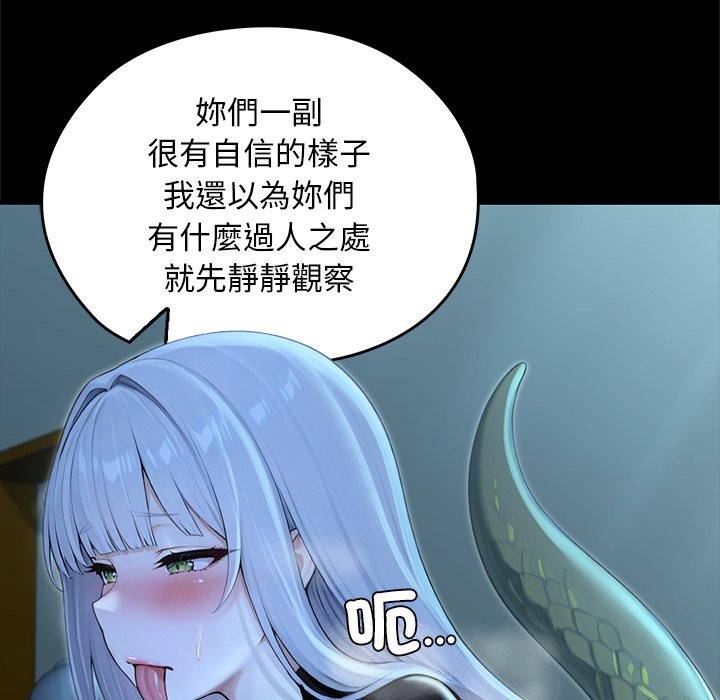 異世界騎士團長第57話 第40頁