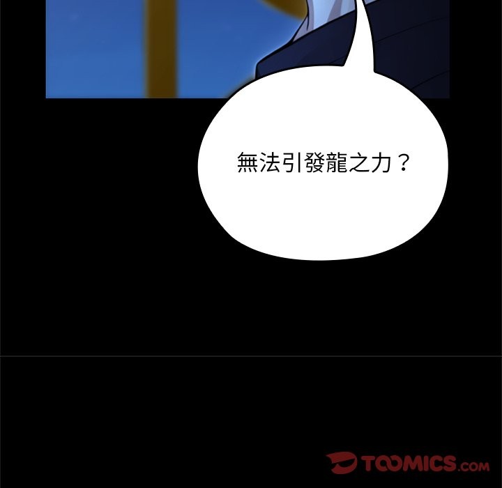 異世界騎士團長第57話 第44頁