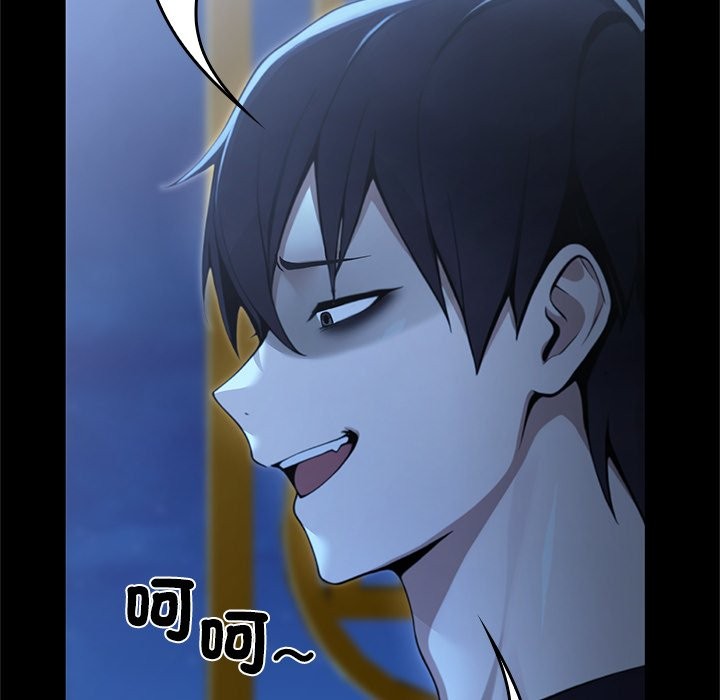 異世界騎士團長第57話 第43頁