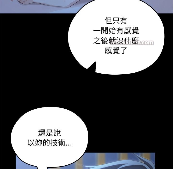 異世界騎士團長第57話 第42頁