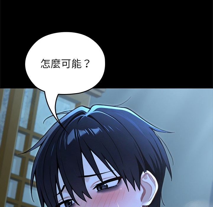 異世界騎士團長第57話 第47頁