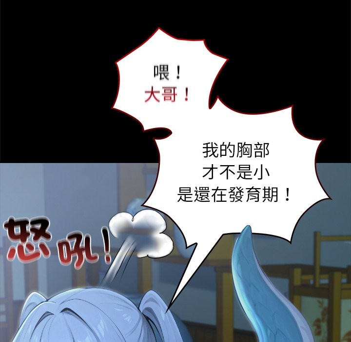 異世界騎士團長第57話 第53頁