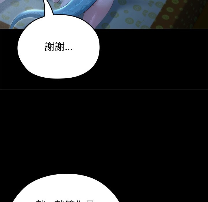 異世界騎士團長第57話 第58頁