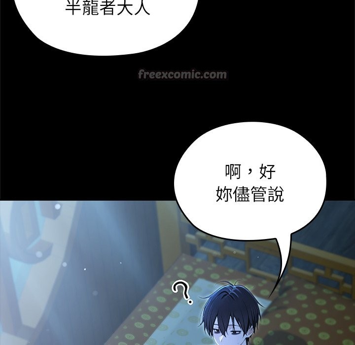 異世界騎士團長第57話 第56頁