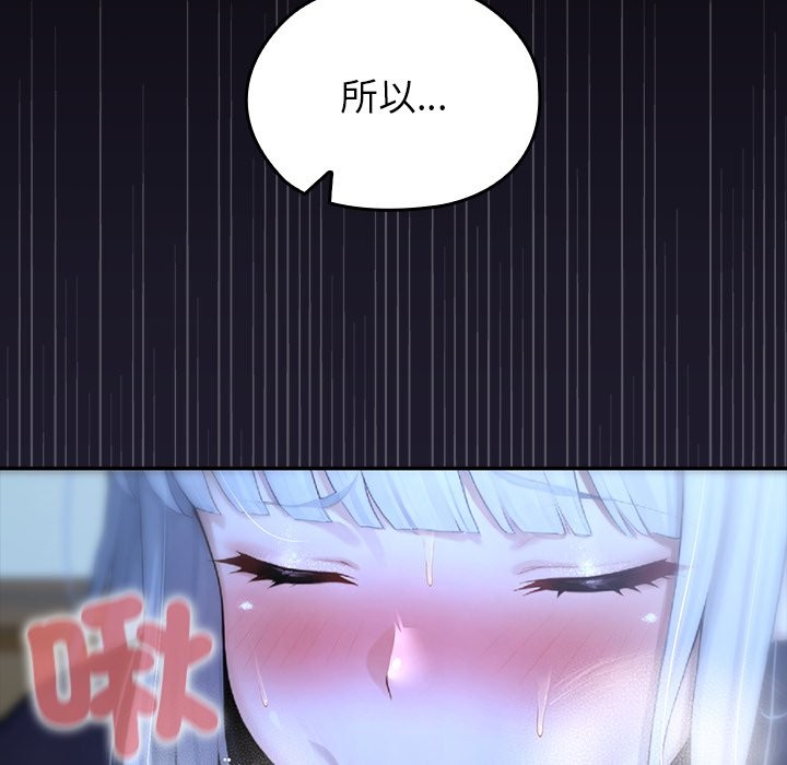 異世界騎士團長第57話 第61頁