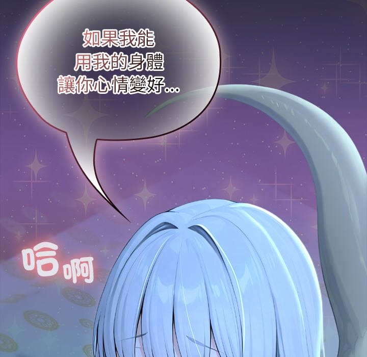 異世界騎士團長第57話 第65頁