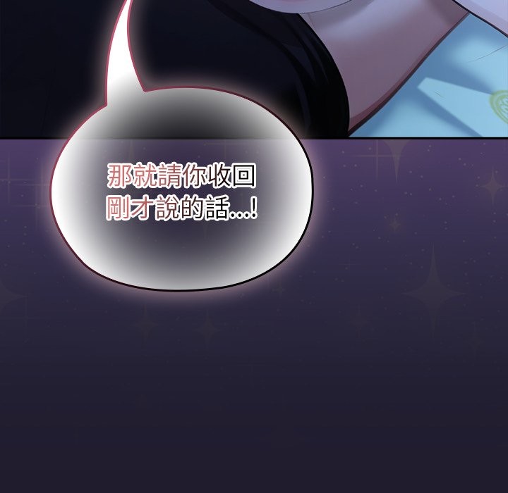 異世界騎士團長第57話 第67頁