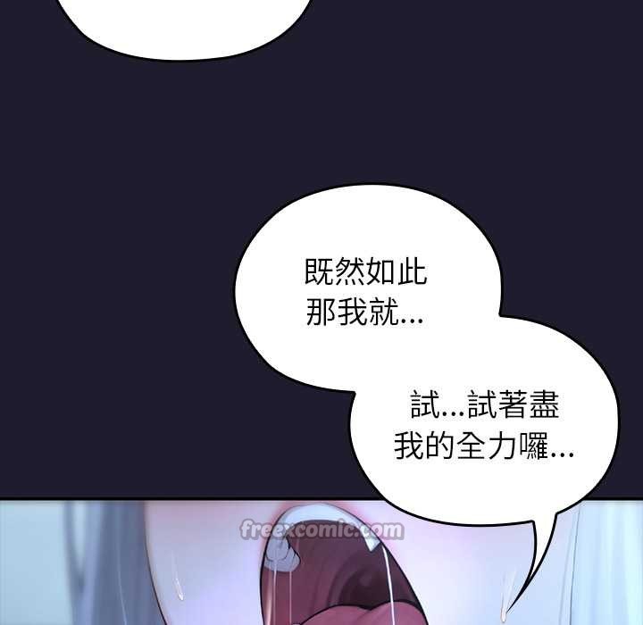 異世界騎士團長第57話 第70頁