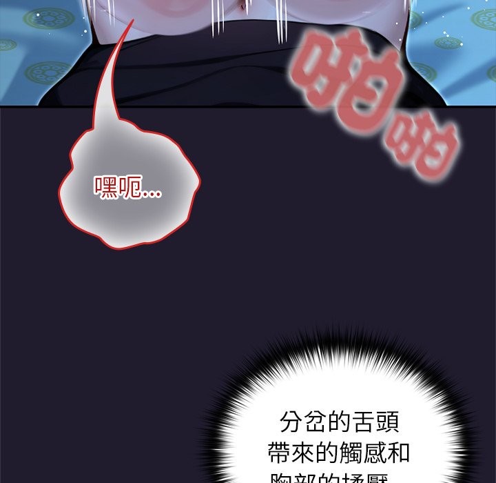 異世界騎士團長第57話 第77頁