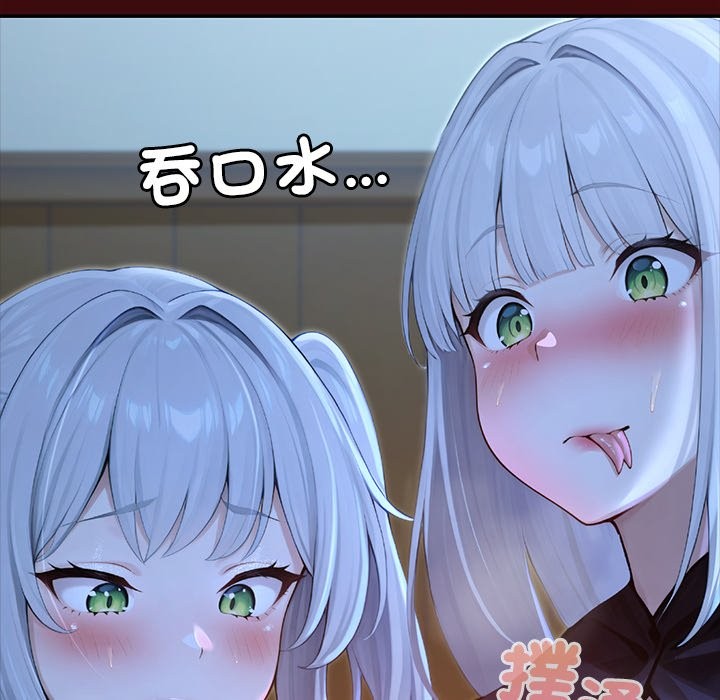 異世界騎士團長第57話 第89頁