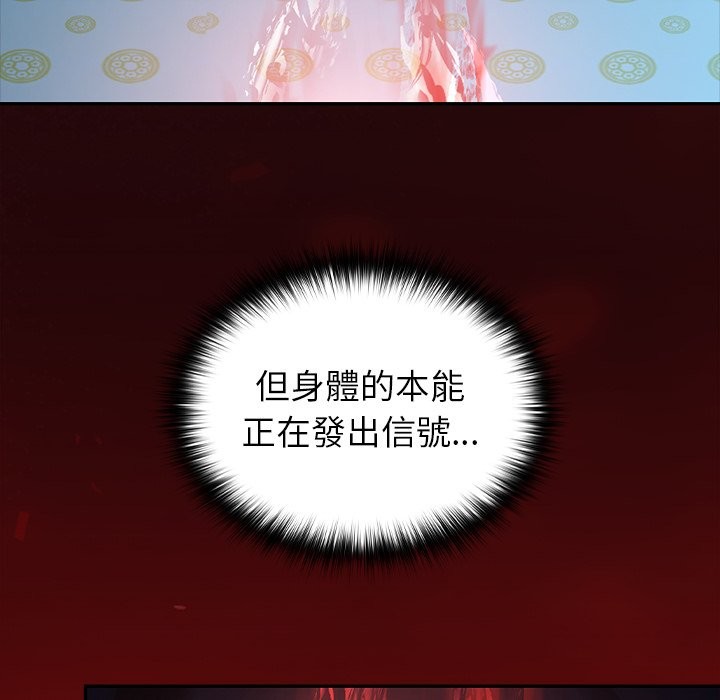 異世界騎士團長第57話 第93頁