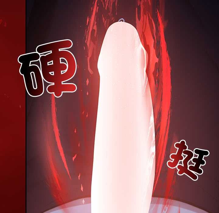 異世界騎士團長第57話 第94頁