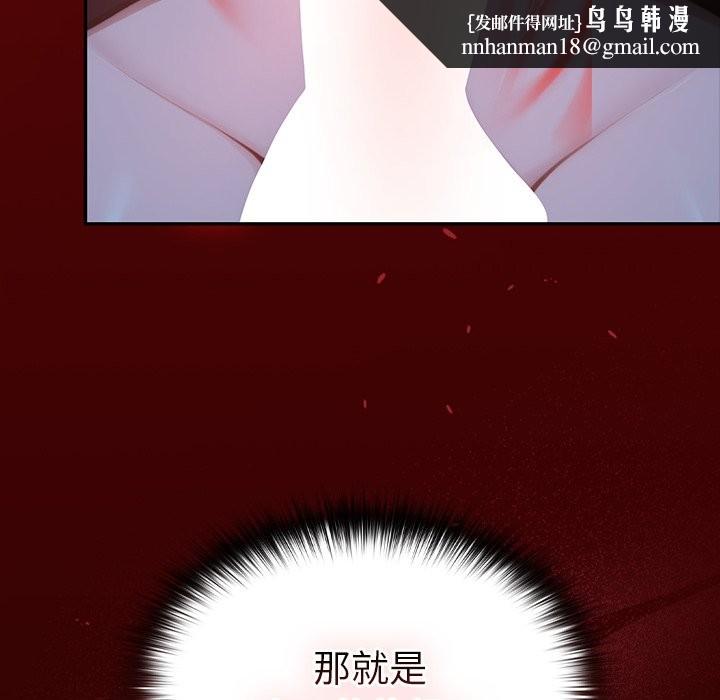 異世界騎士團長第57話 第95頁