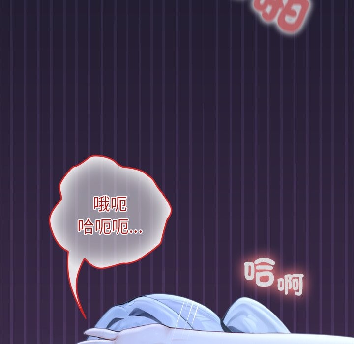 異世界騎士團長第57話 第104頁