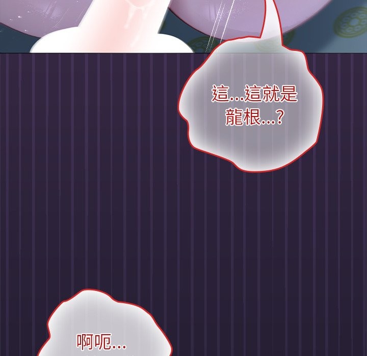 異世界騎士團長第57話 第107頁