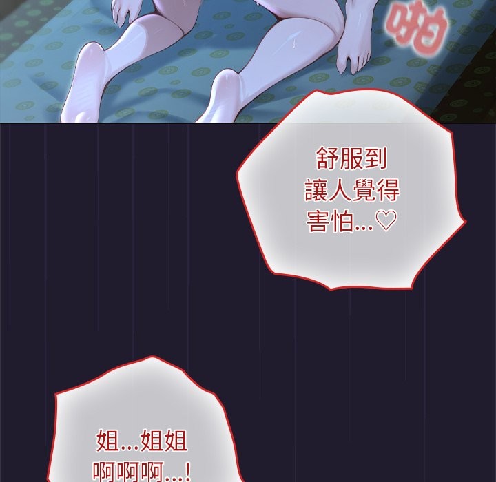 異世界騎士團長第57話 第109頁