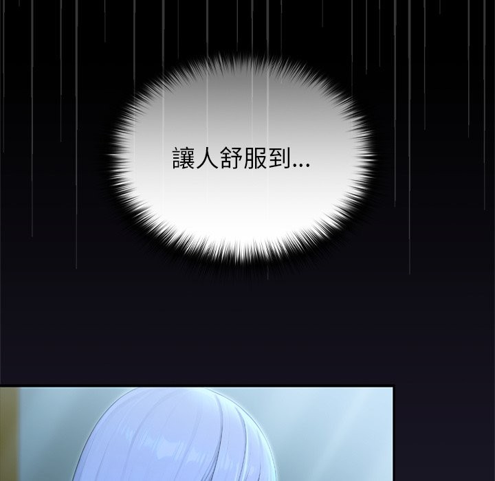 異世界騎士團長第57話 第121頁