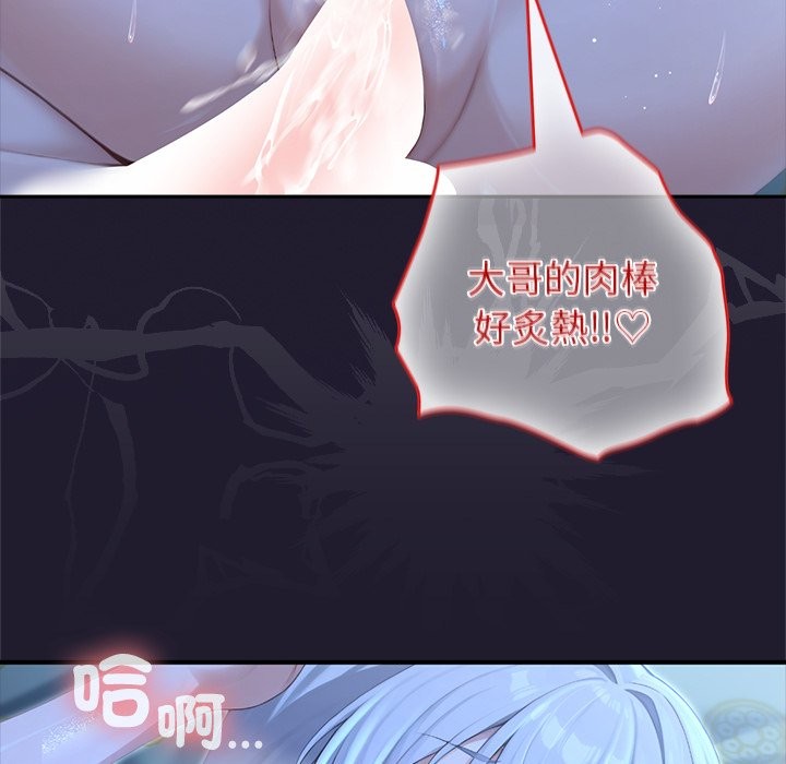 異世界騎士團長第57話 第125頁