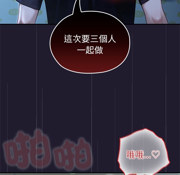 異世界騎士團長第57話 第129頁