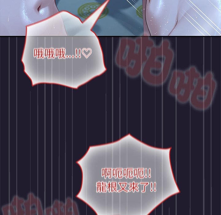 異世界騎士團長第57話 第131頁