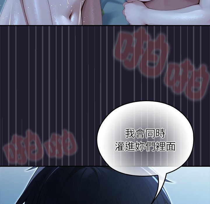 異世界騎士團長第57話 第133頁