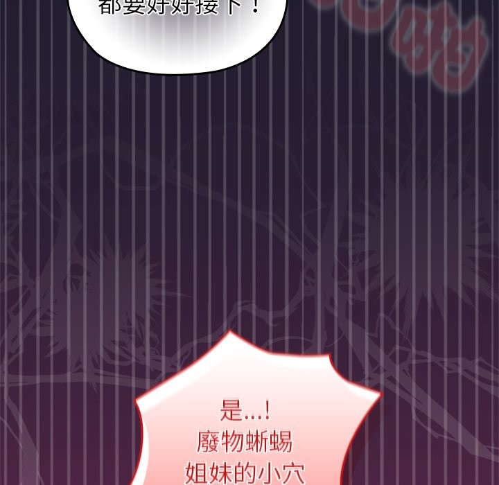 異世界騎士團長第57話 第135頁