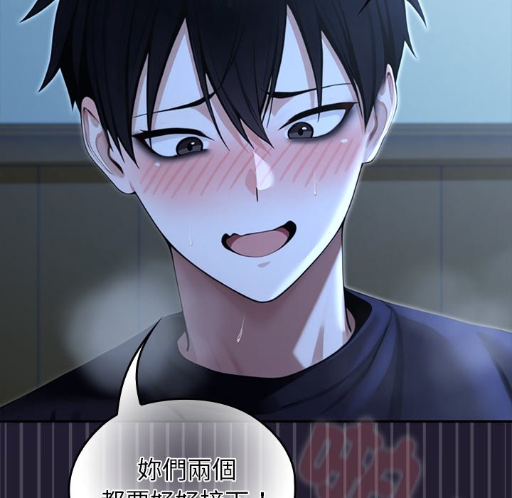 異世界騎士團長第57話 第134頁