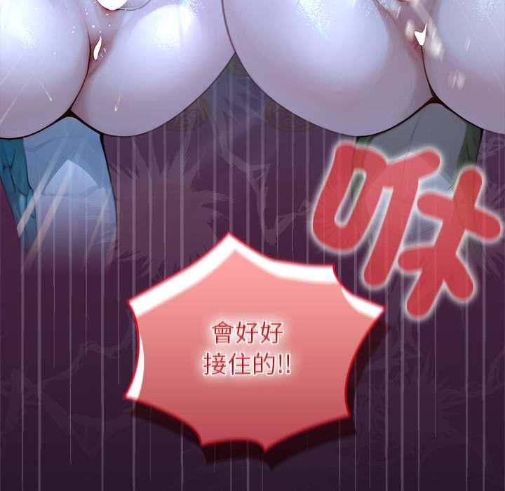 異世界騎士團長第57話 第138頁