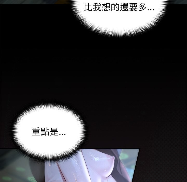 異世界騎士團長第57話 第143頁