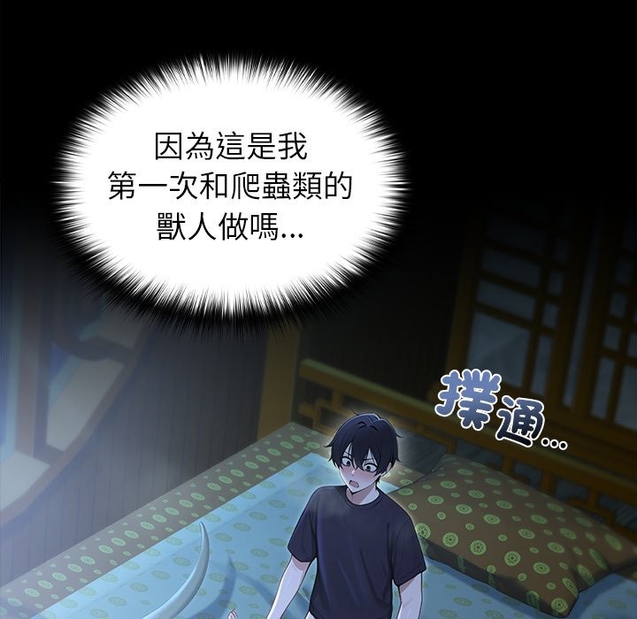 異世界騎士團長第57話 第141頁