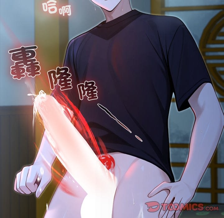 異世界騎士團長第57話 第148頁